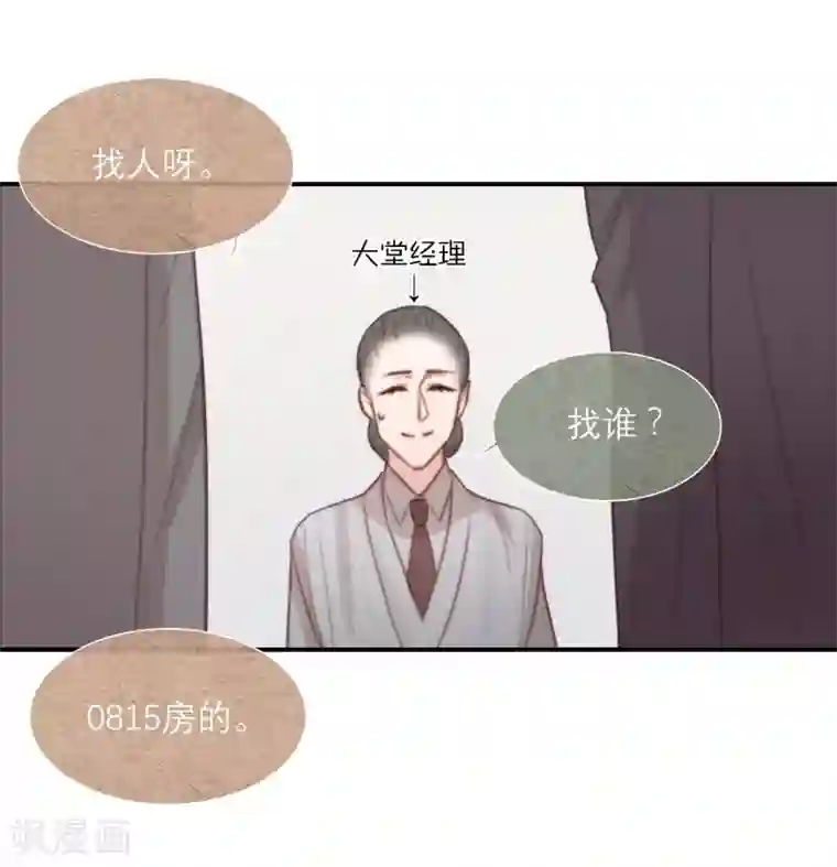 三梳第61话