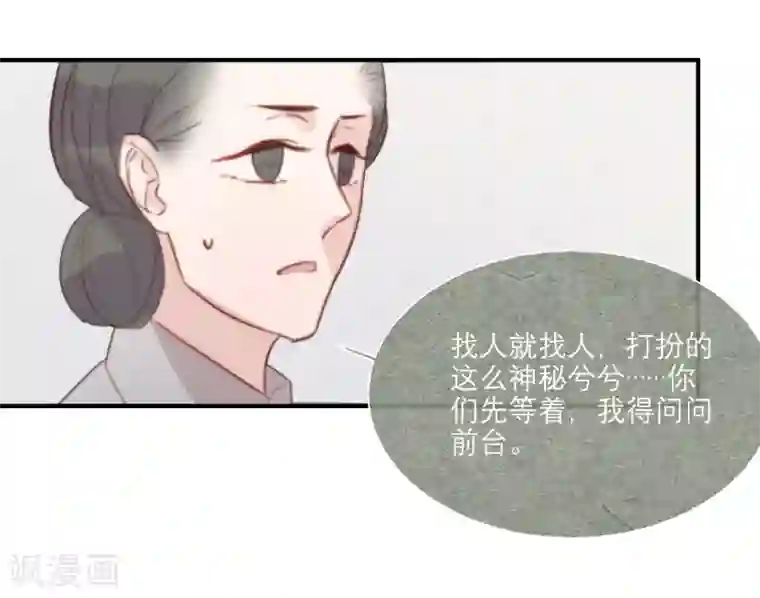 三梳第61话