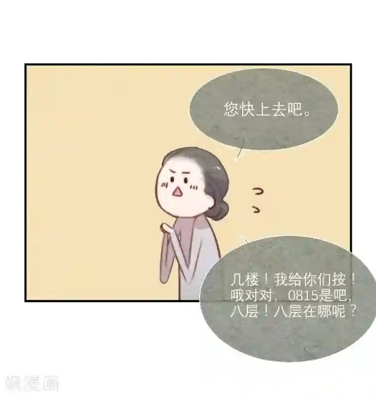 三梳第61话