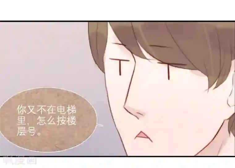 三梳第61话