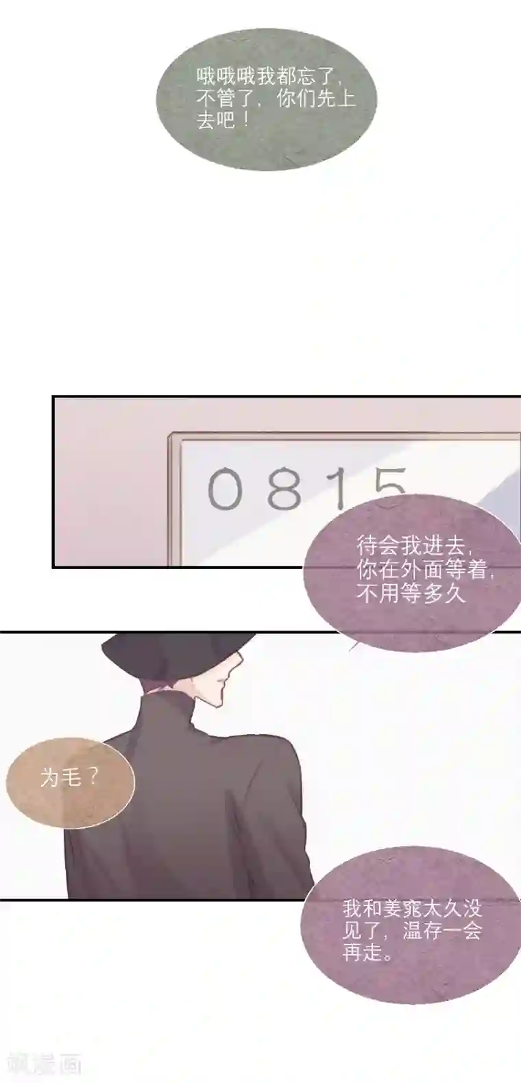 三梳第61话