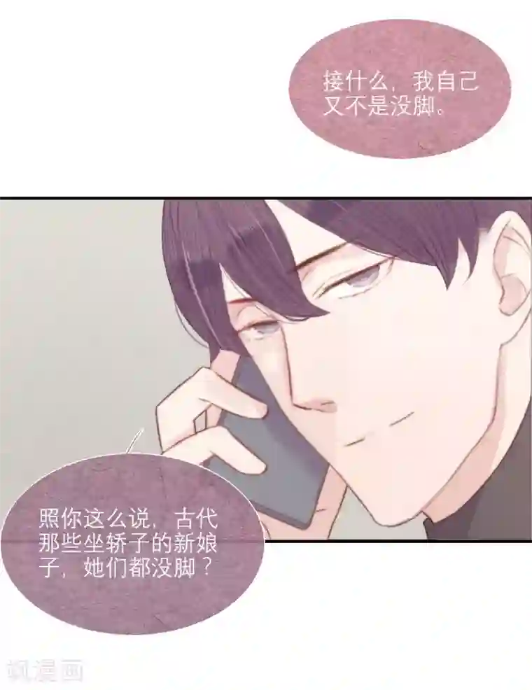 三梳第61话
