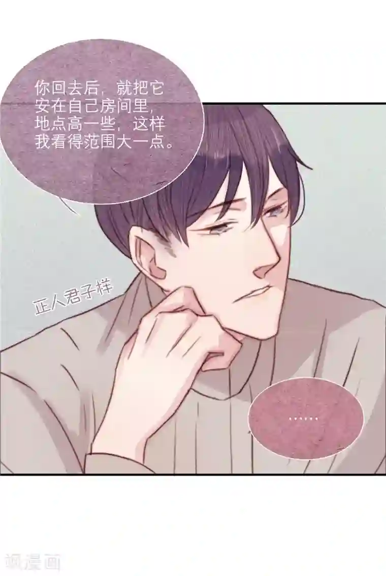 三梳第67话