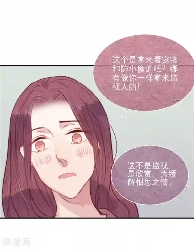 三梳第67话