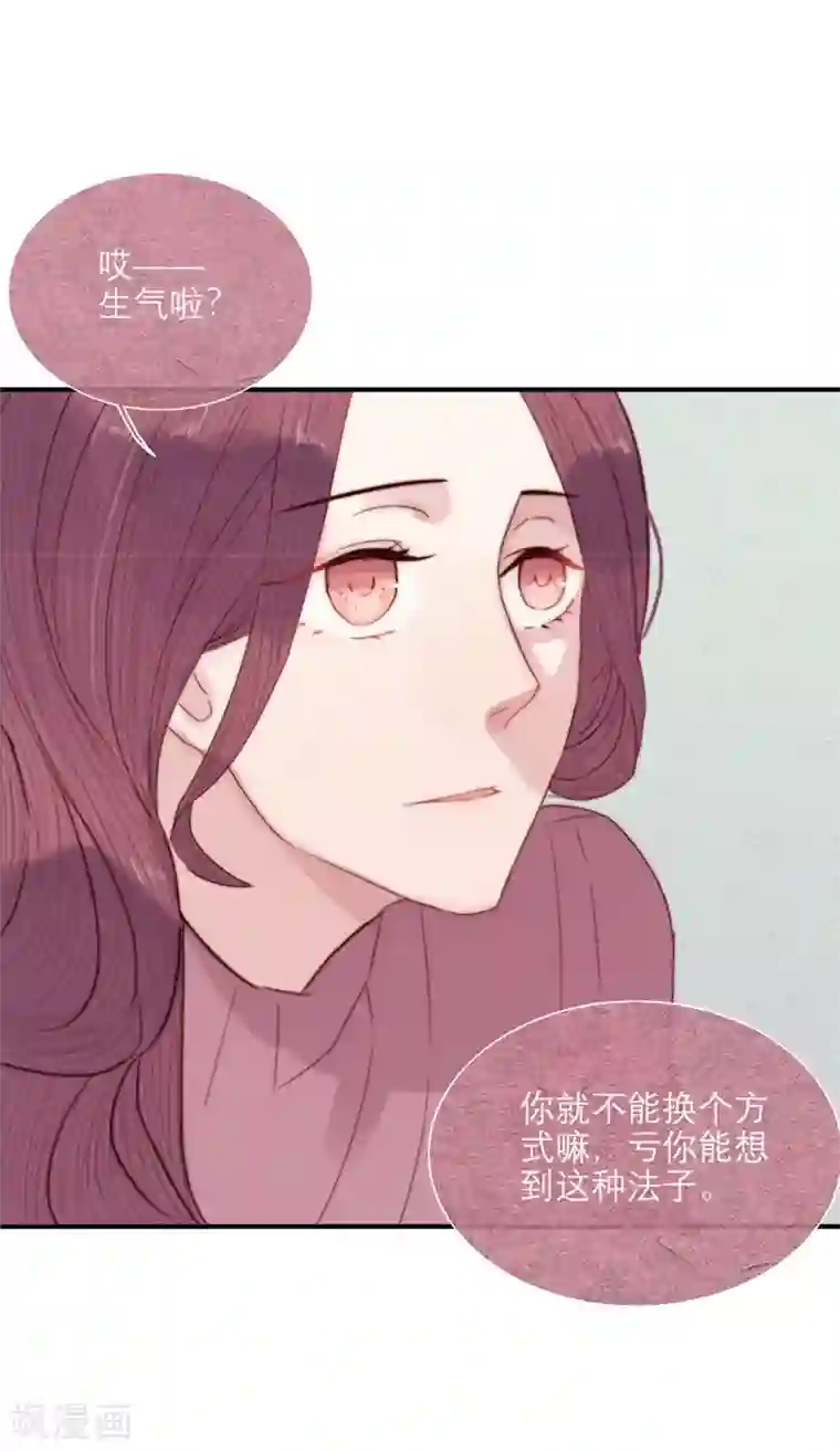 三梳第67话