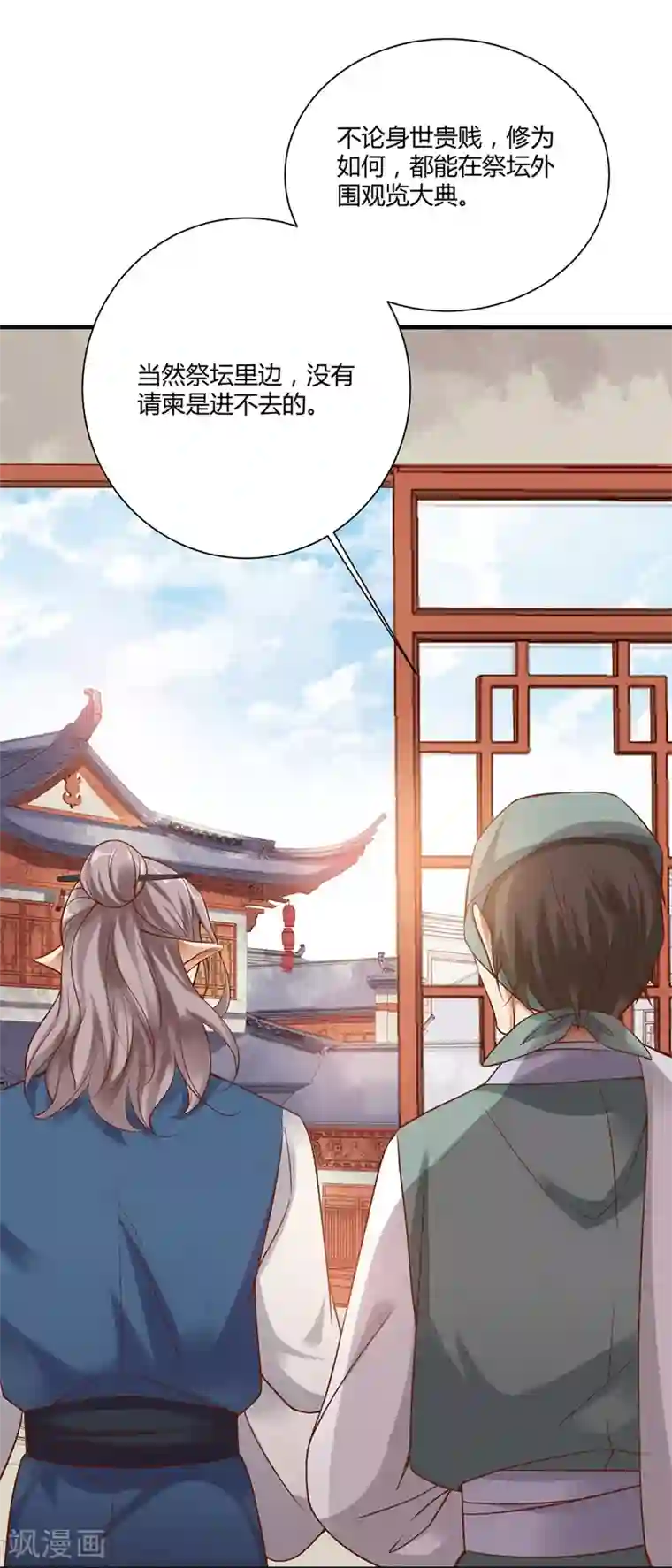 邪凤求凰2第1话