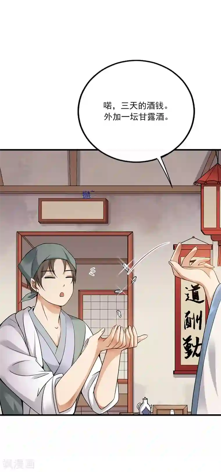 邪凤求凰2第1话