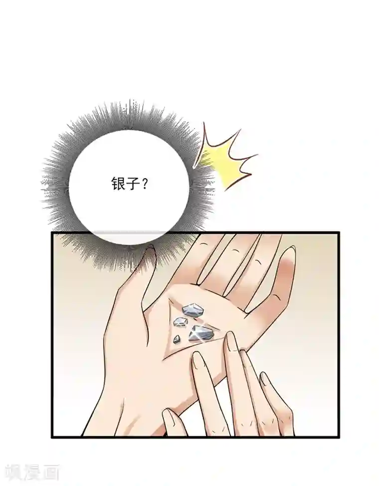 邪凤求凰2第1话