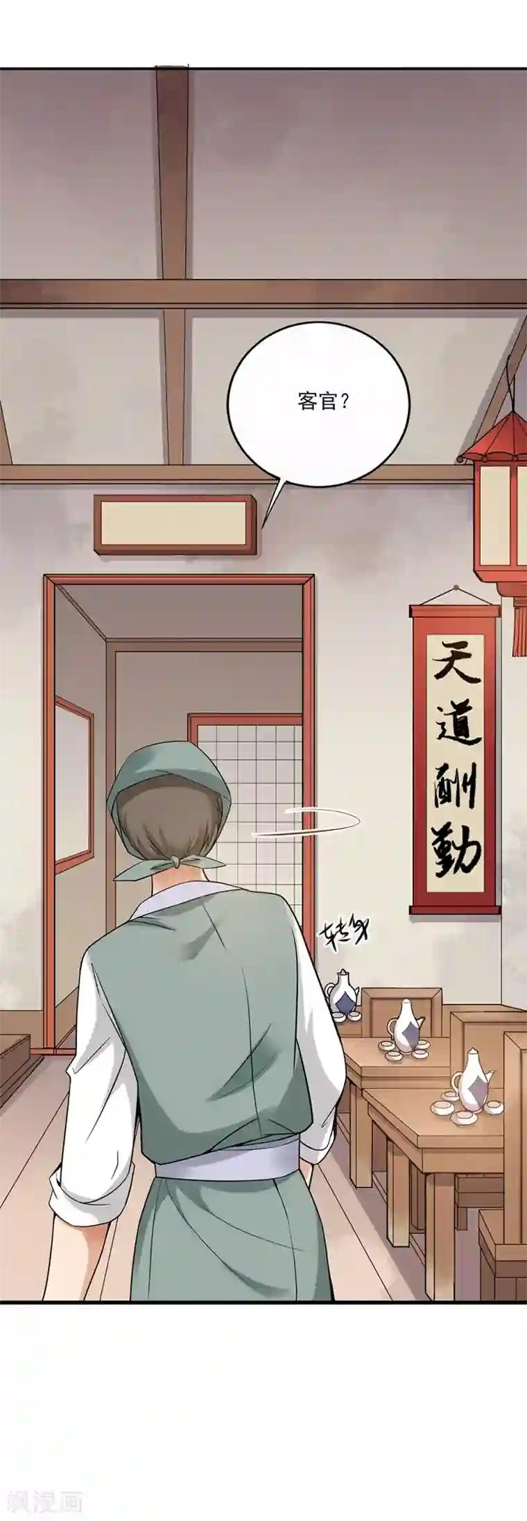 邪凤求凰2第1话
