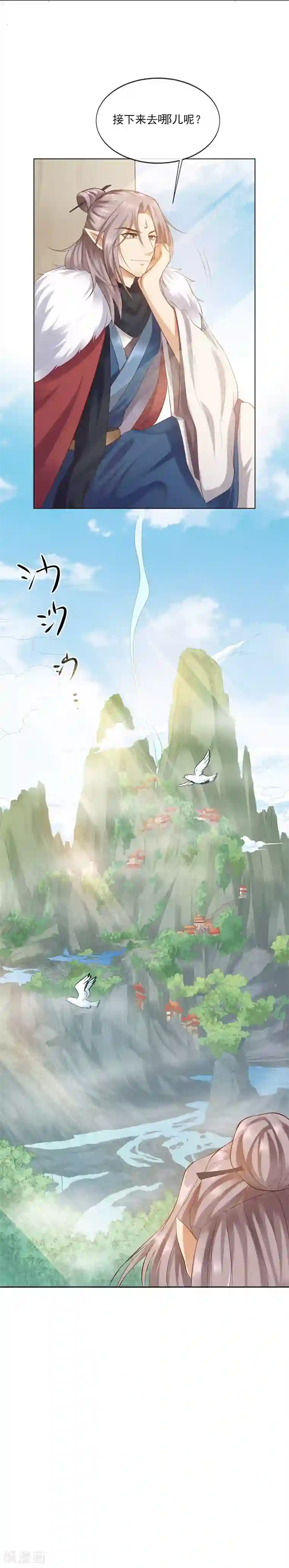 邪凤求凰2第1话