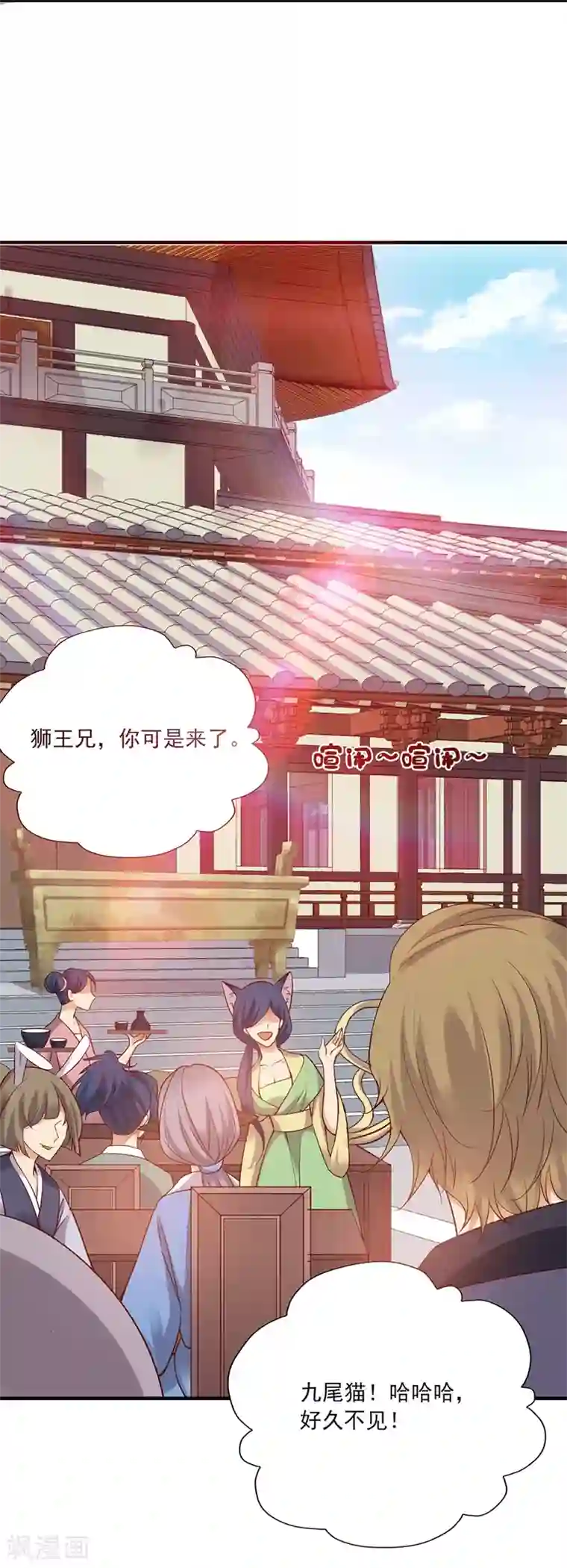 邪凤求凰2第1话