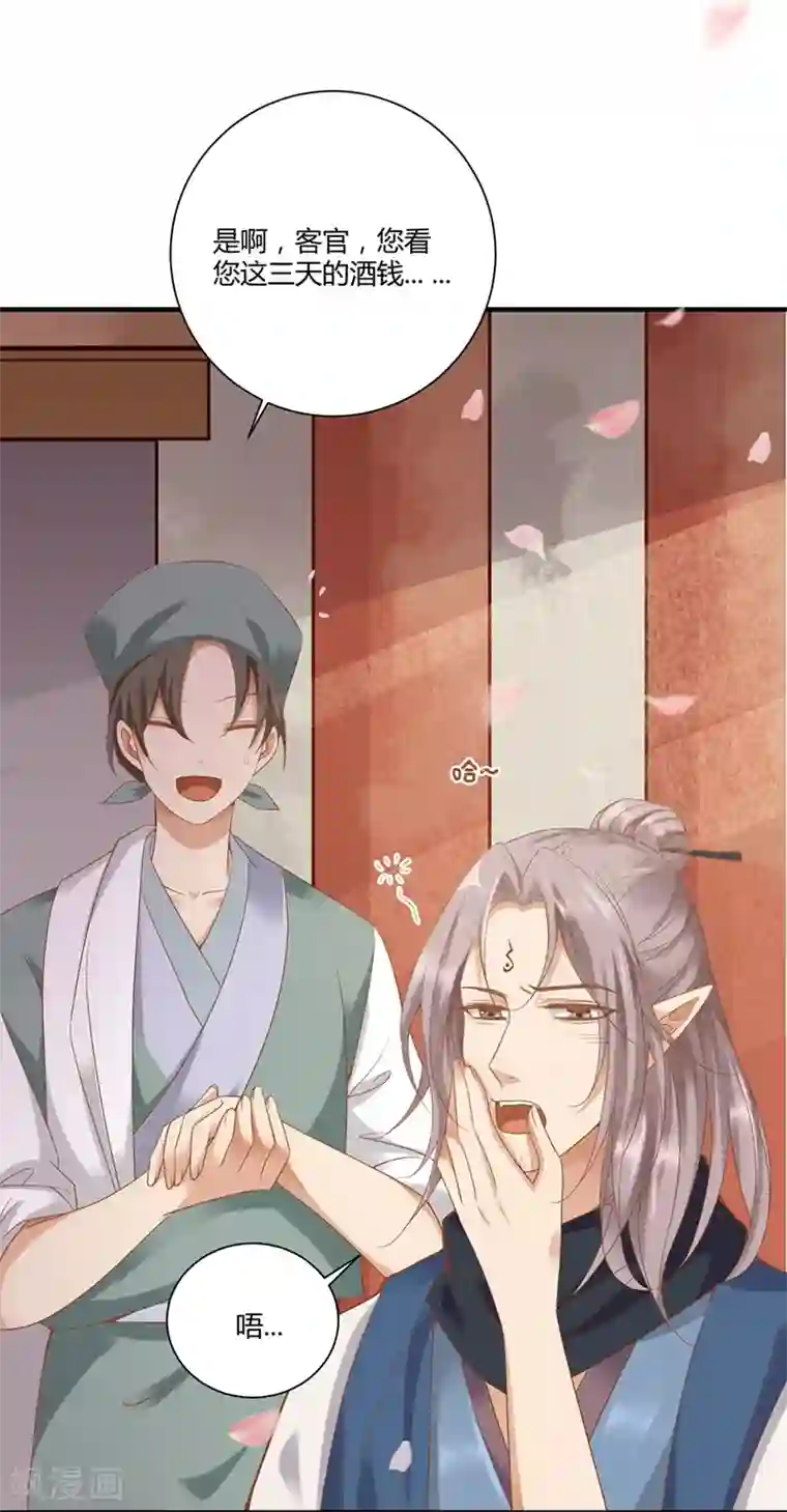 邪凤求凰2第1话