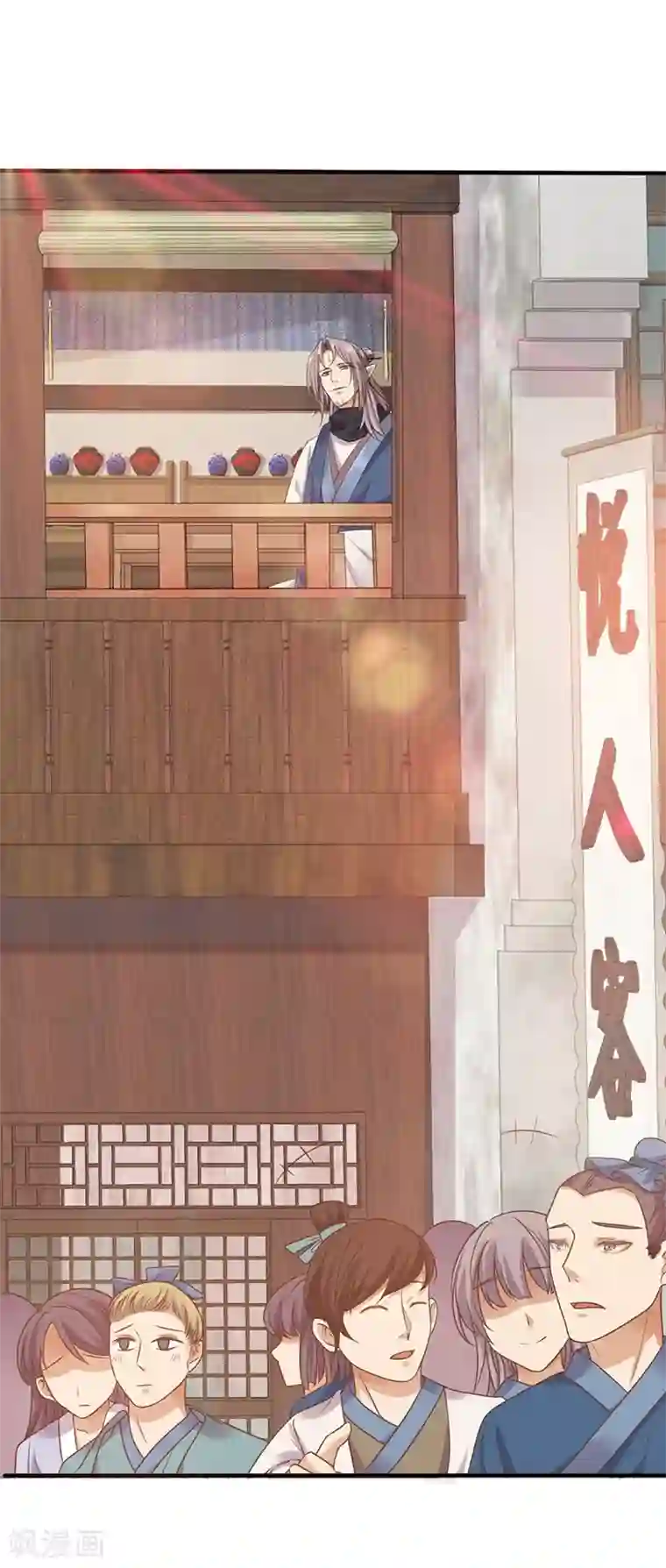 邪凤求凰2第1话