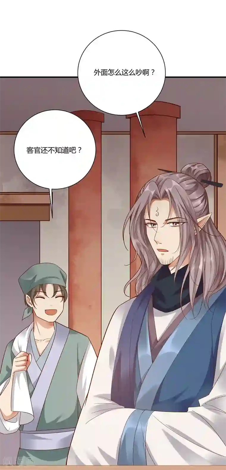 邪凤求凰2第1话