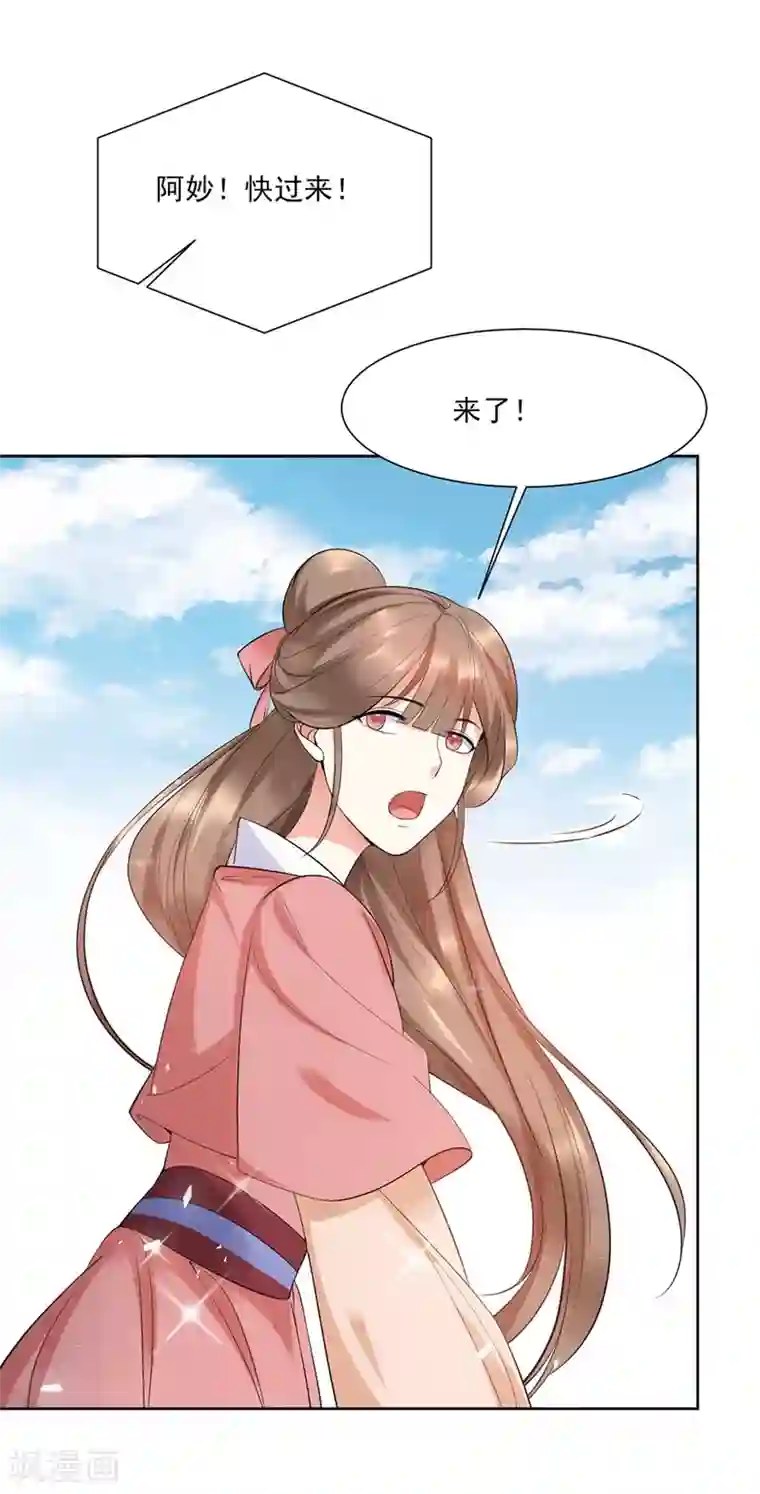 邪凤求凰2第2话