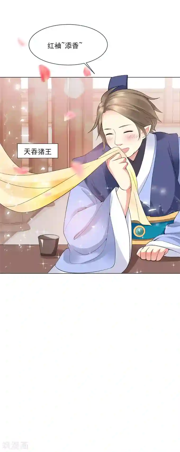 邪凤求凰2第2话