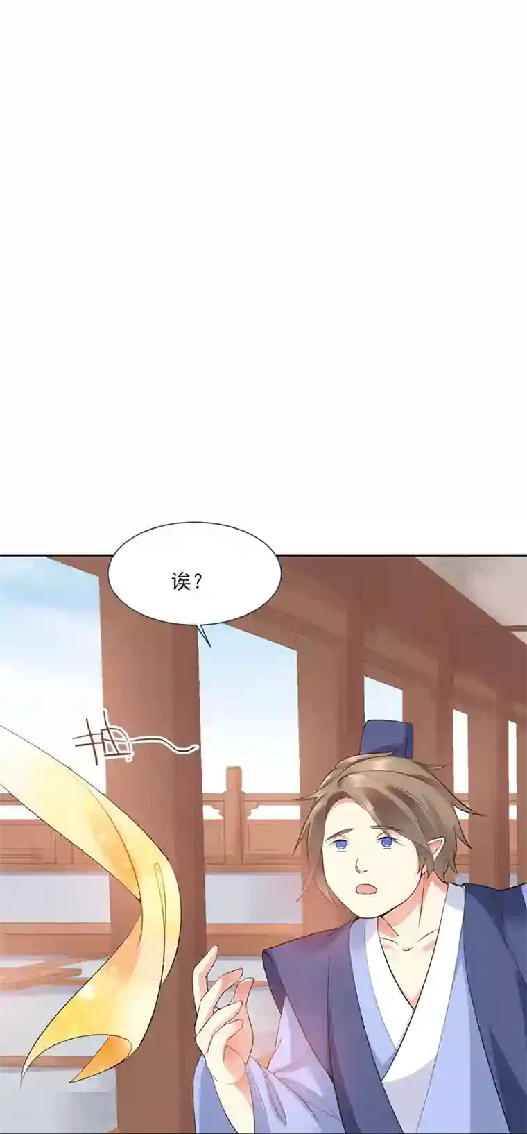 邪凤求凰2第2话