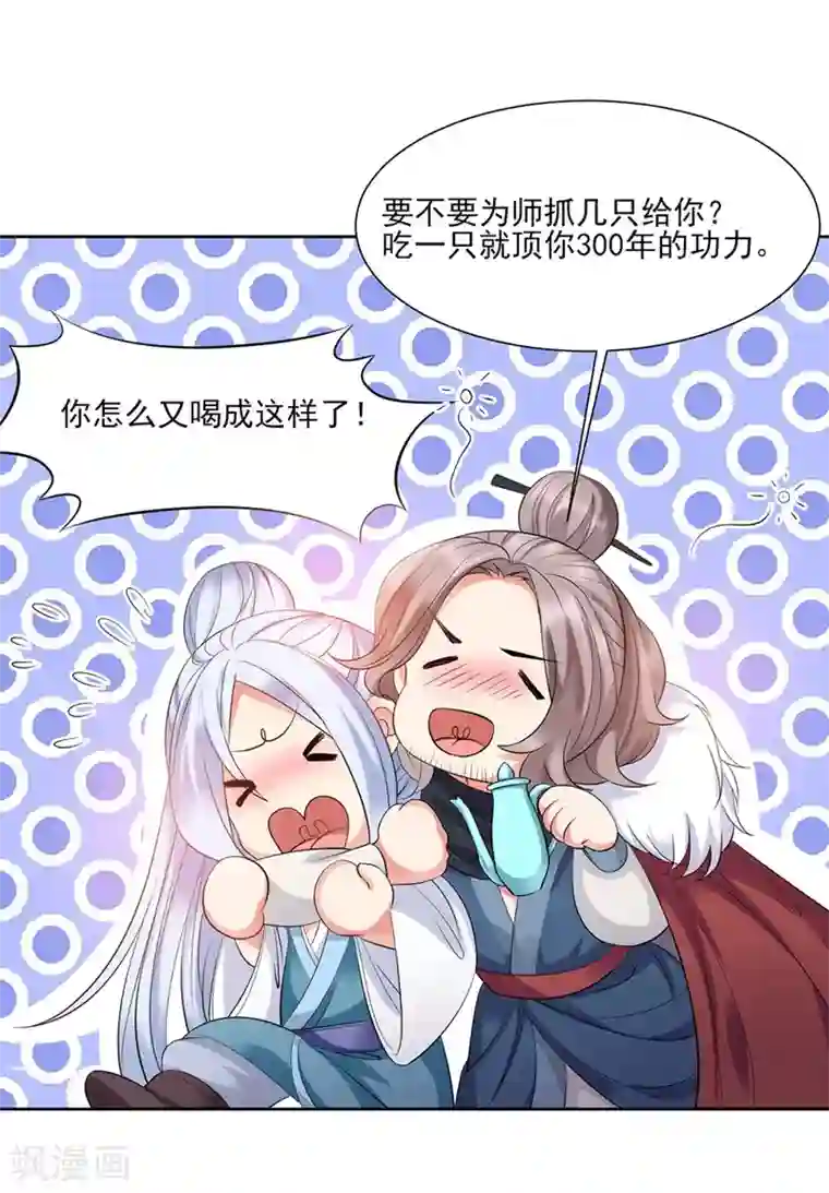 邪凤求凰2第3话