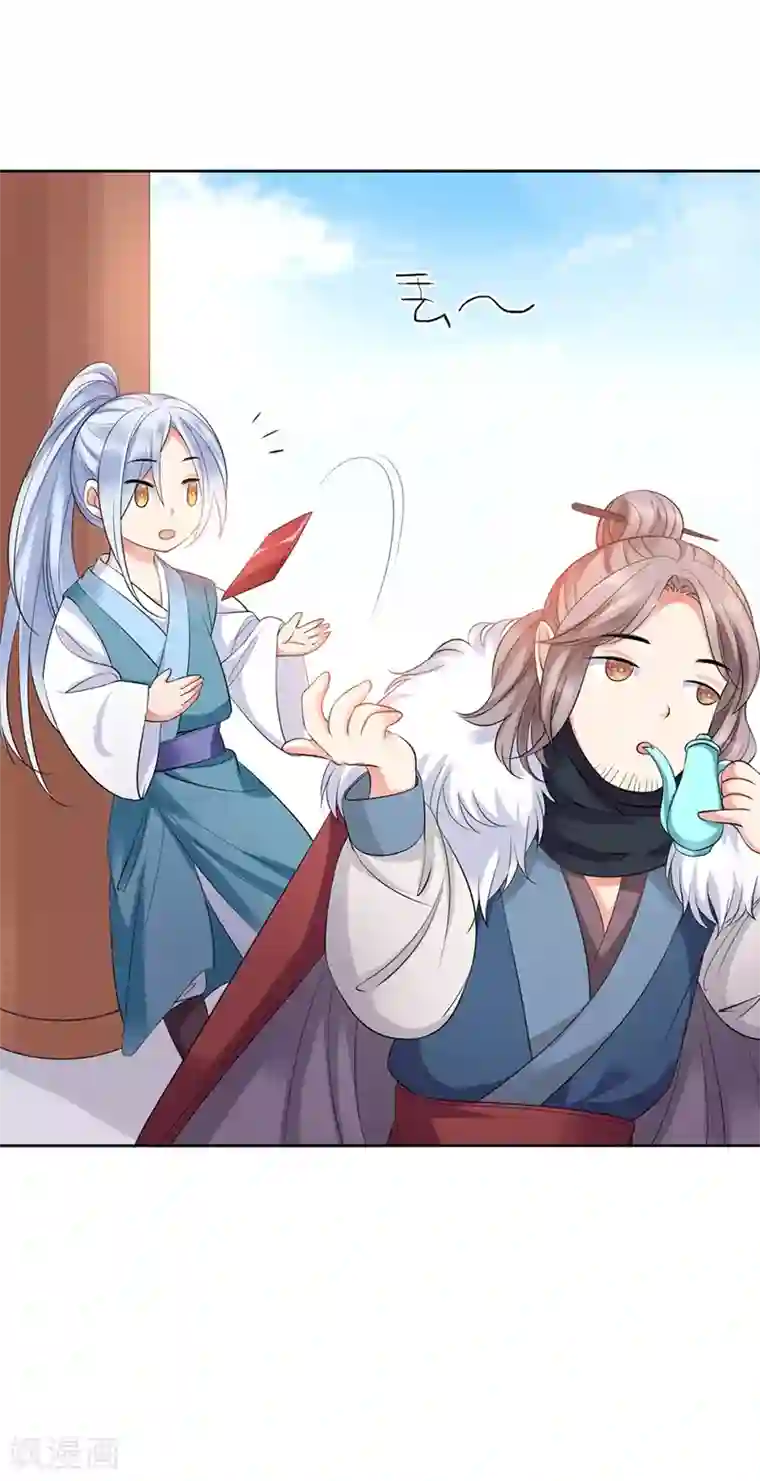 邪凤求凰2第3话