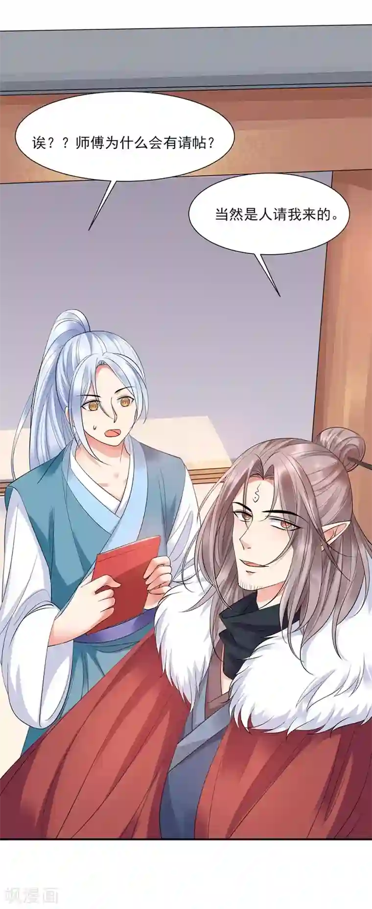 邪凤求凰2第3话