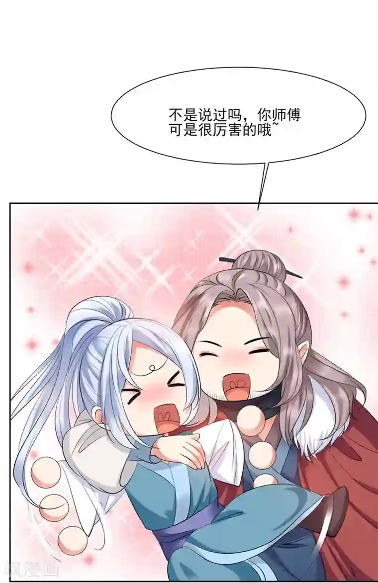 邪凤求凰2第3话