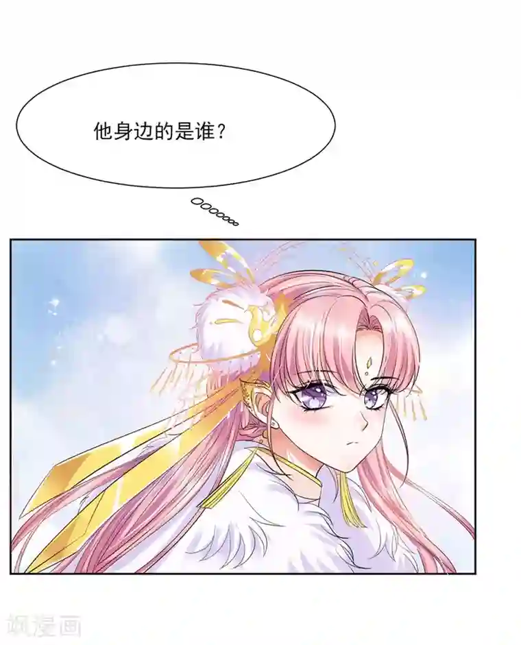邪凤求凰2第3话