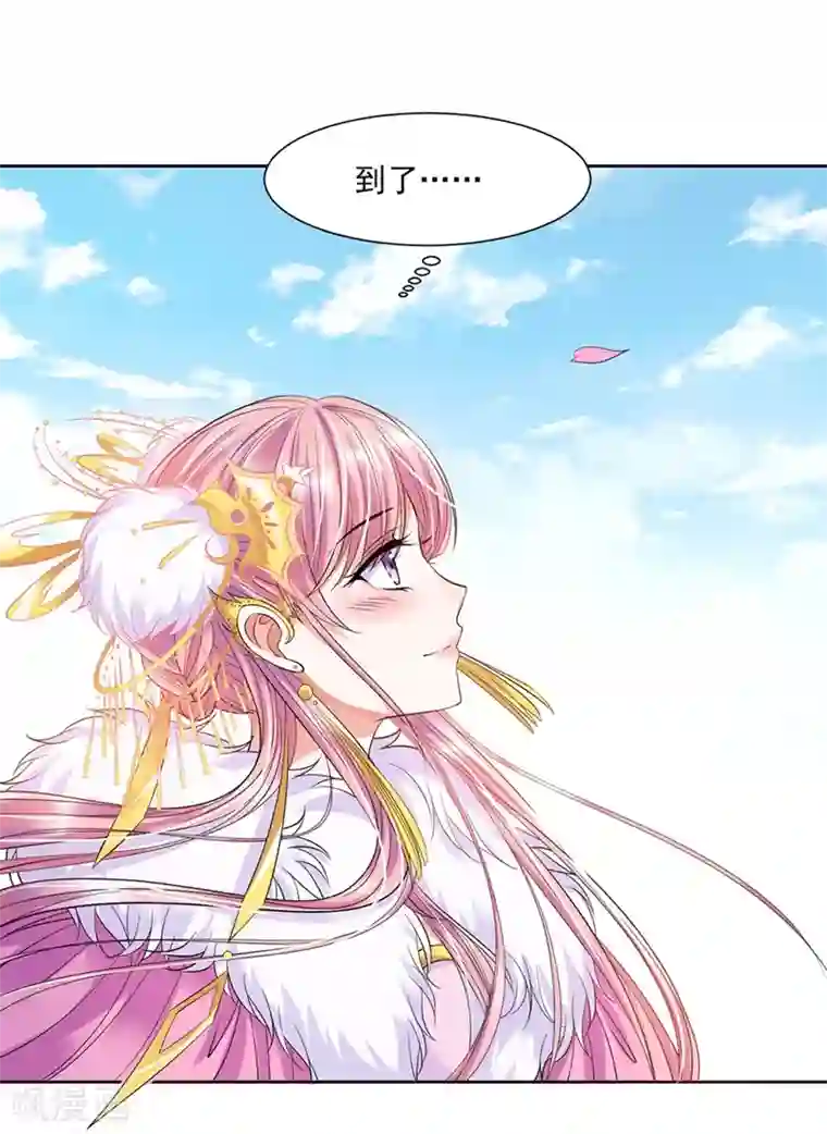 邪凤求凰2第3话