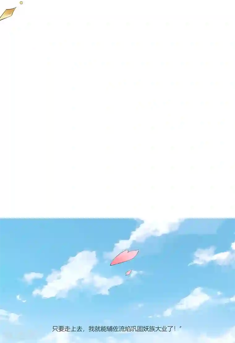 邪凤求凰2第3话