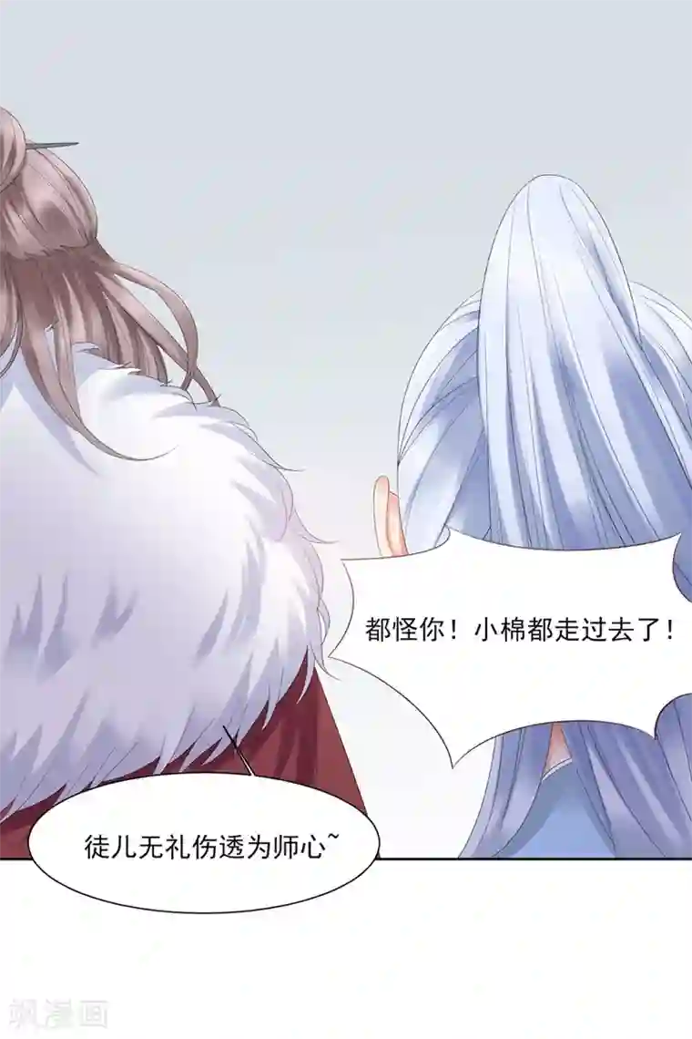 邪凤求凰2第3话