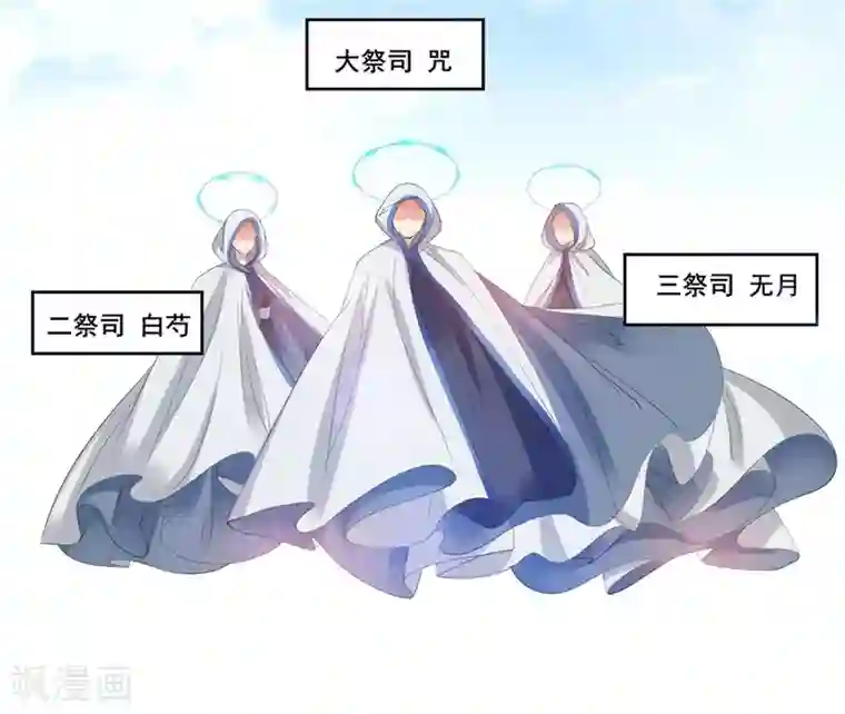 邪凤求凰2第3话