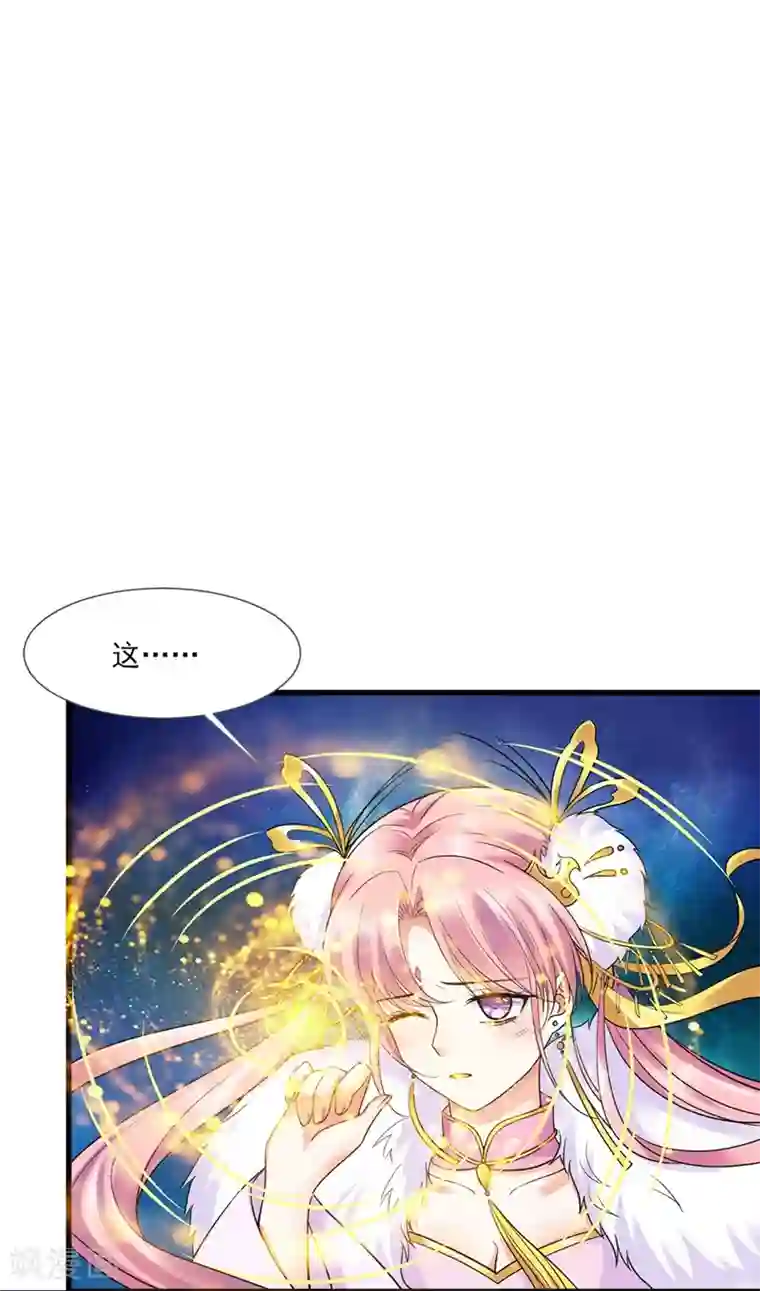 邪凤求凰2第3话