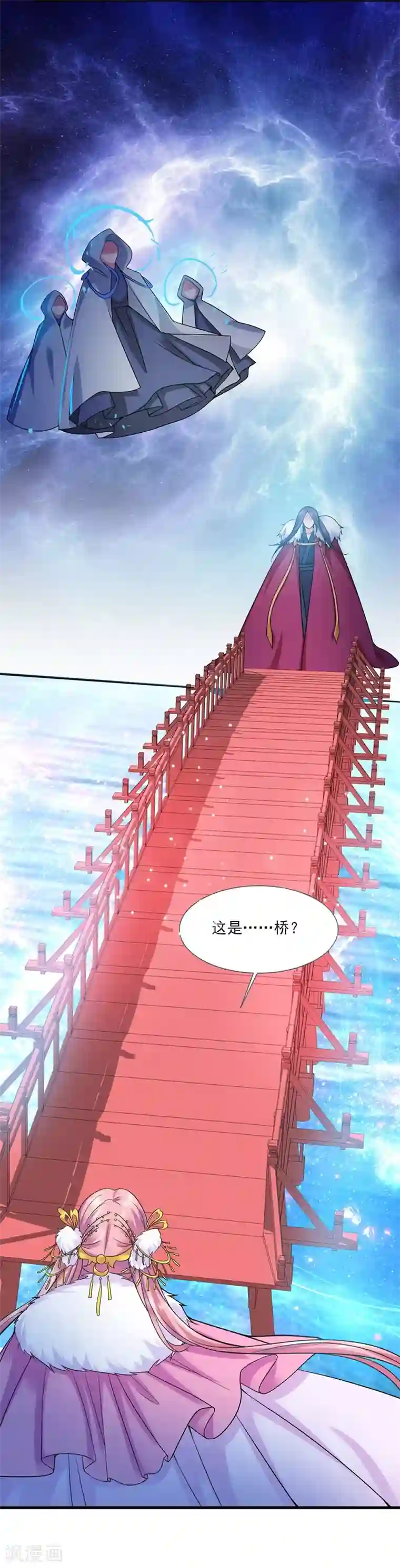 邪凤求凰2第3话