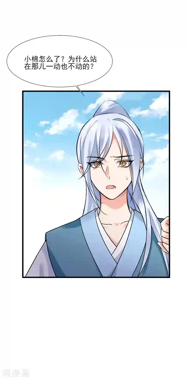 邪凤求凰2第3话