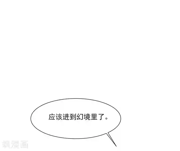 邪凤求凰2第3话
