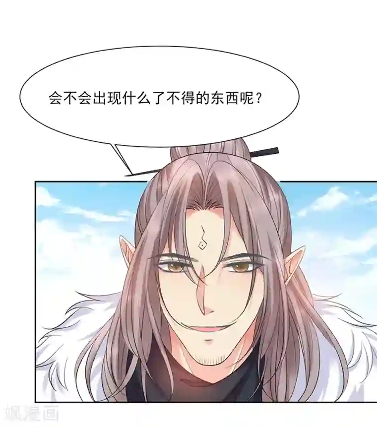 邪凤求凰2第3话