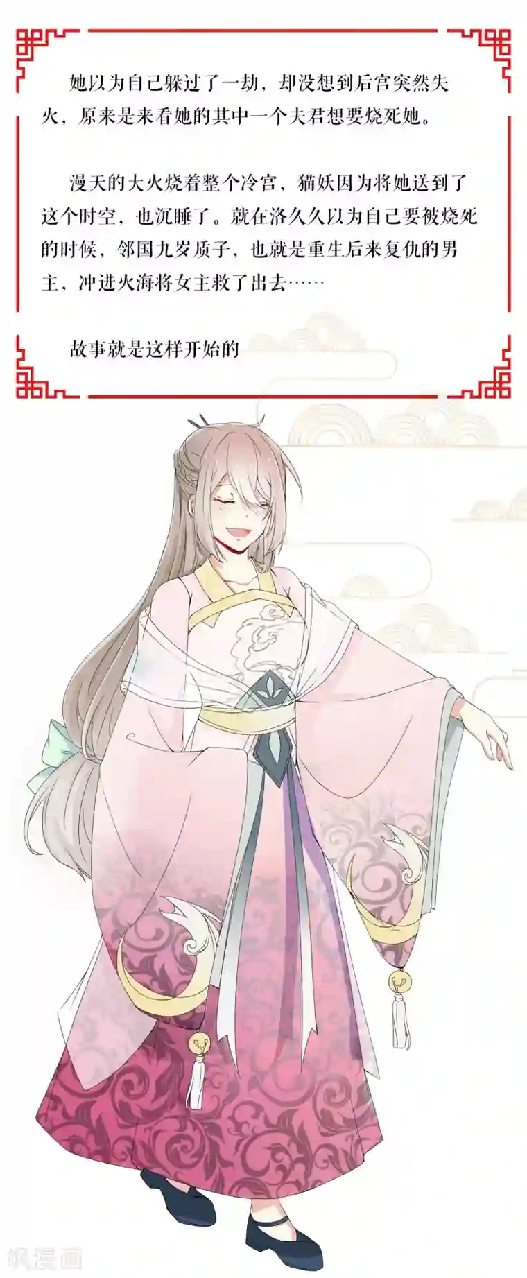 人间极品设定集第1话