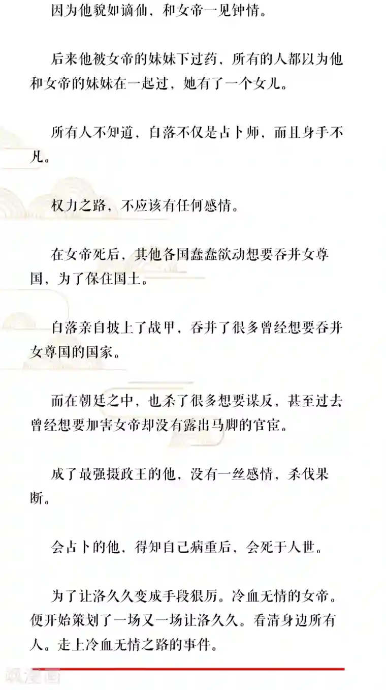 人间极品设定集第1话