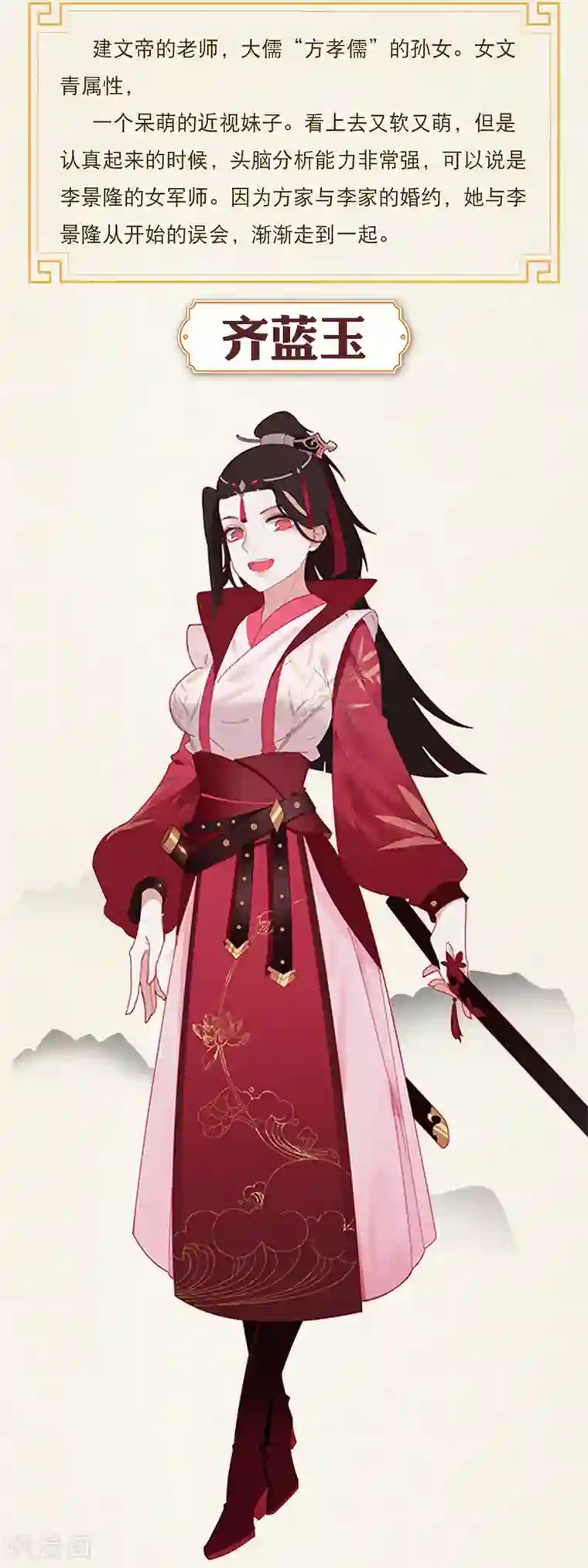 人间极品设定集第2话