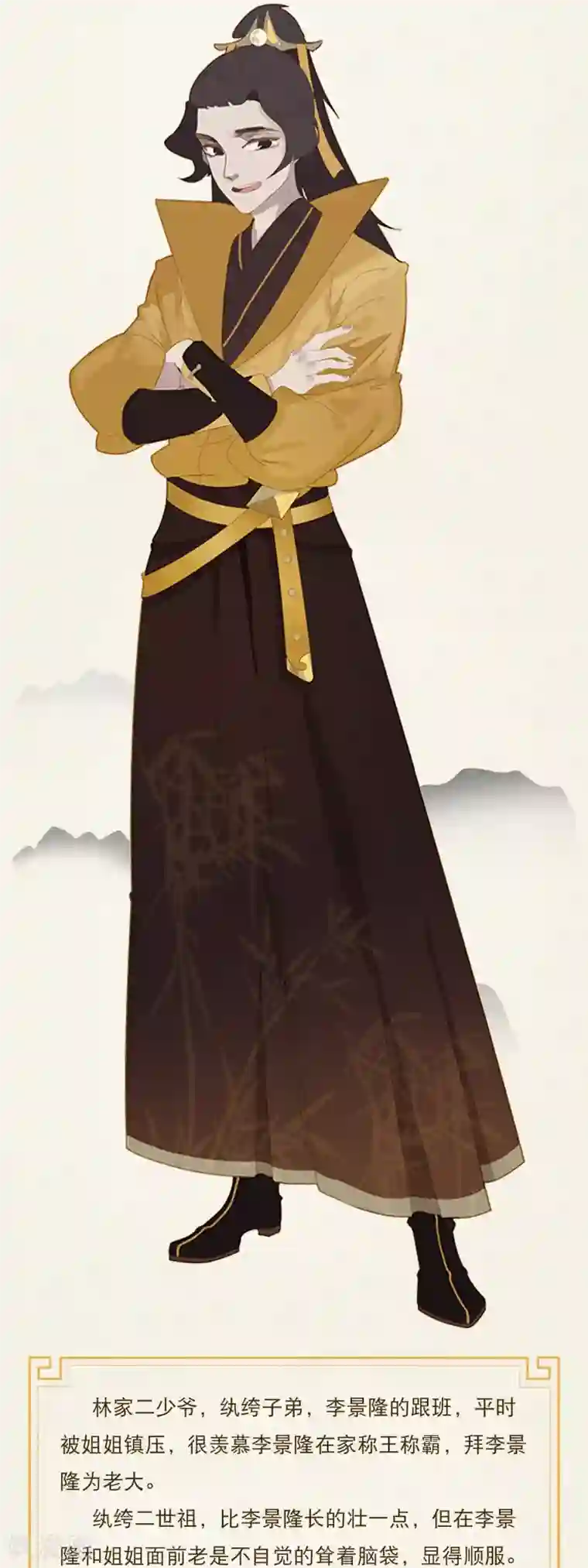 人间极品设定集第2话