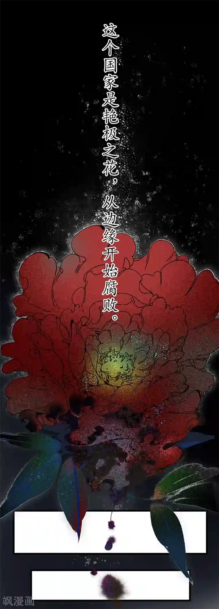 簪花郎第1话 小小县城，牵丝再临