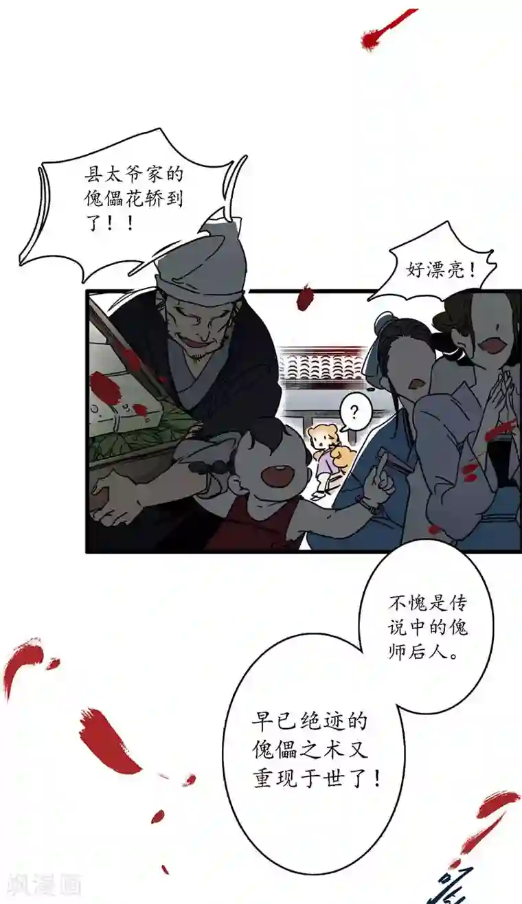 簪花郎第1话 小小县城，牵丝再临