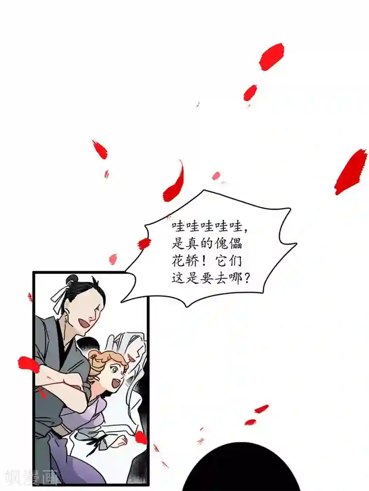 簪花郎第1话 小小县城，牵丝再临