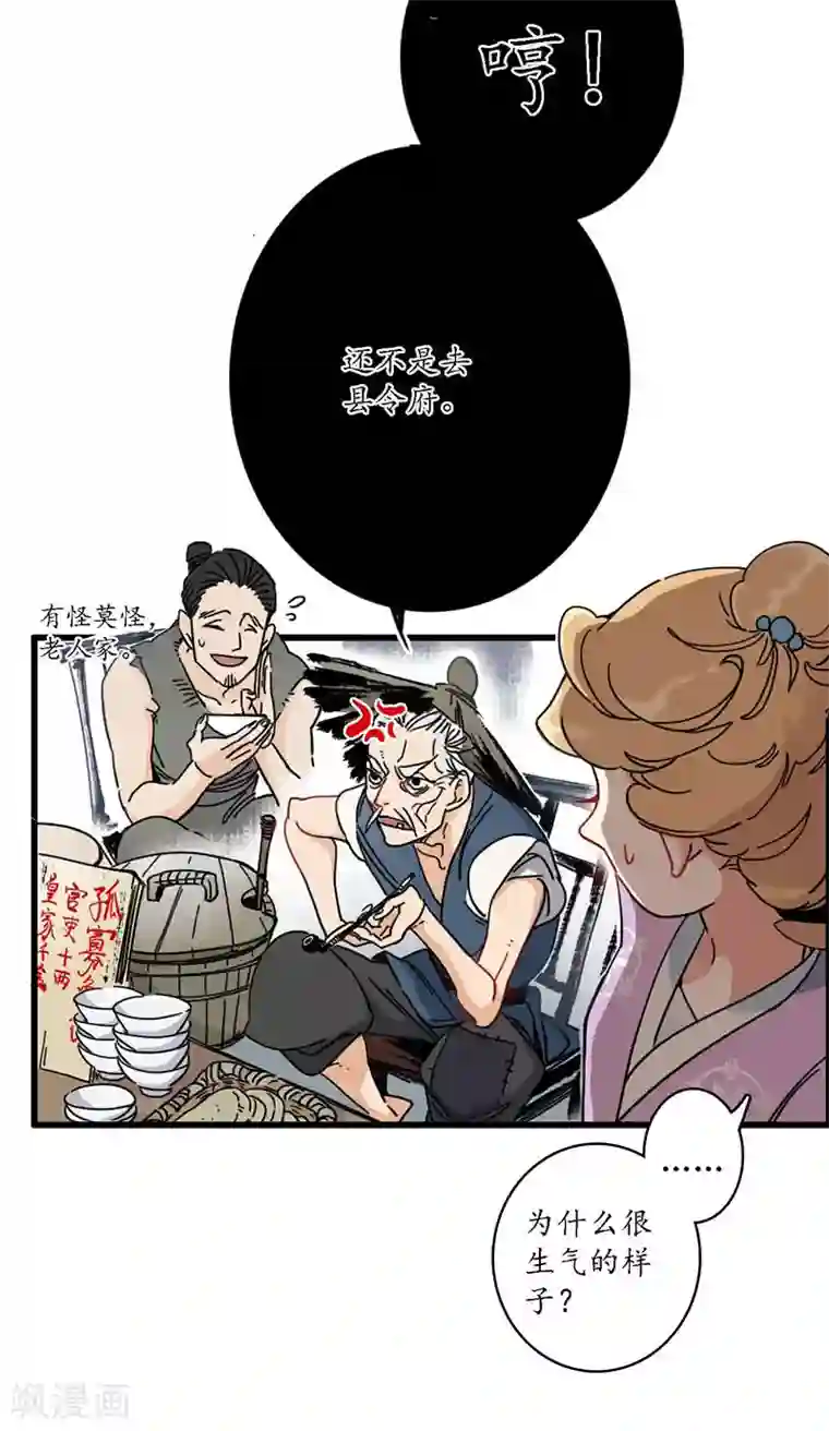 簪花郎第1话 小小县城，牵丝再临