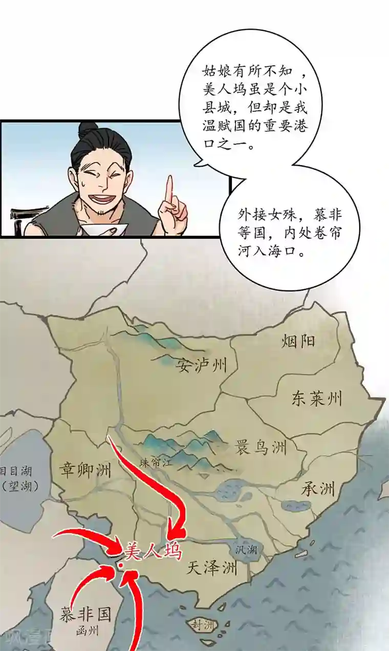 簪花郎第1话 小小县城，牵丝再临