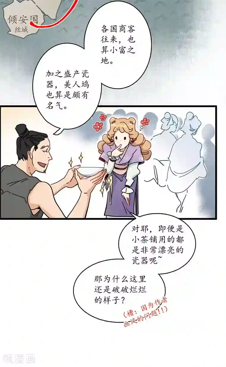 簪花郎第1话 小小县城，牵丝再临