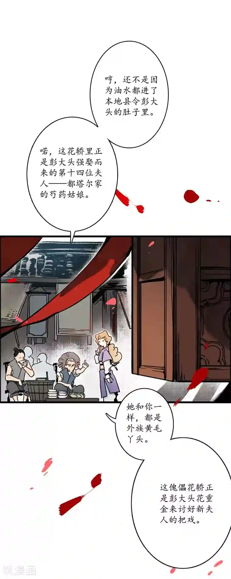 簪花郎第1话 小小县城，牵丝再临