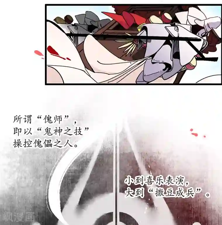 簪花郎第1话 小小县城，牵丝再临