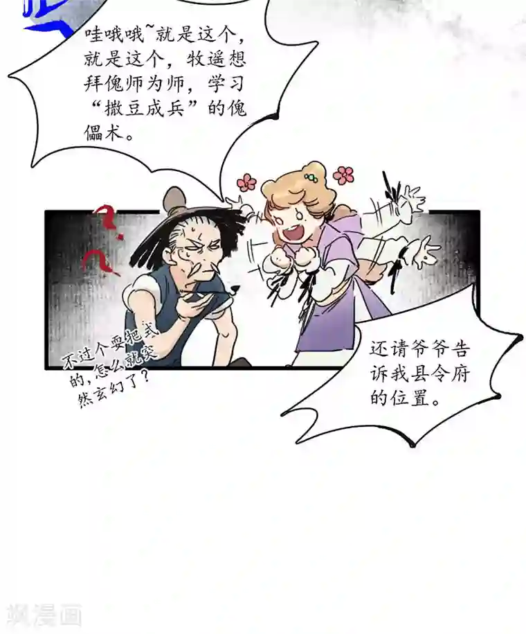 簪花郎第1话 小小县城，牵丝再临