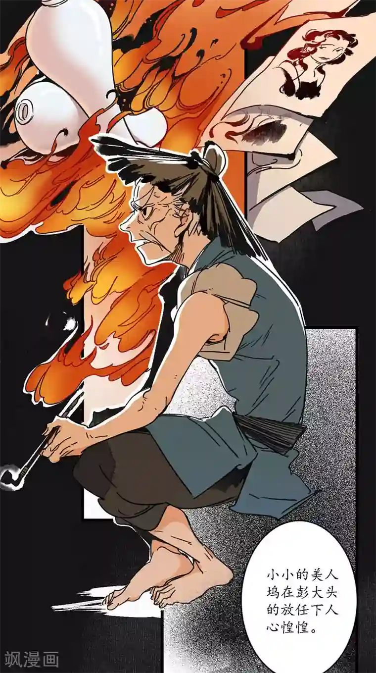 簪花郎第1话 小小县城，牵丝再临