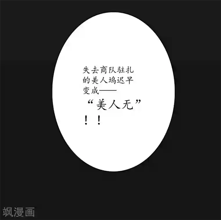 簪花郎第1话 小小县城，牵丝再临